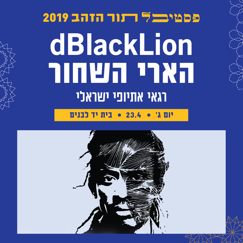single shows digital promotion BLACKLION2